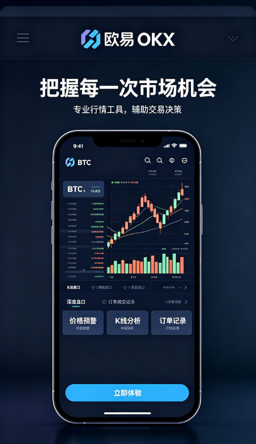 欧交易所app官网安卓攻略配图